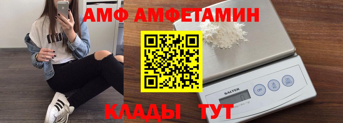 Трёхгорный  АМФ  Вход с VPN  АМФЕТАМИН 98% 
