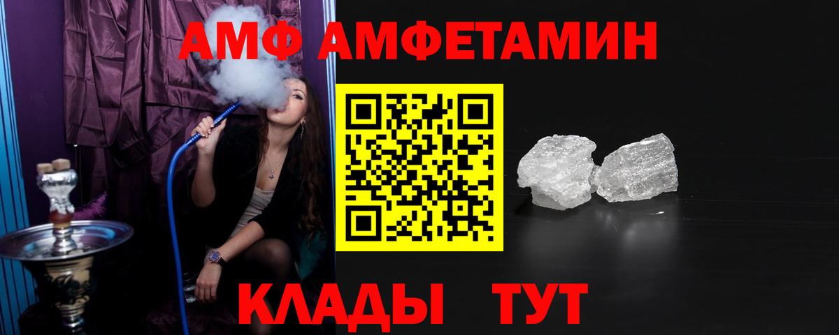 АМФ Розовый Трёхгорный