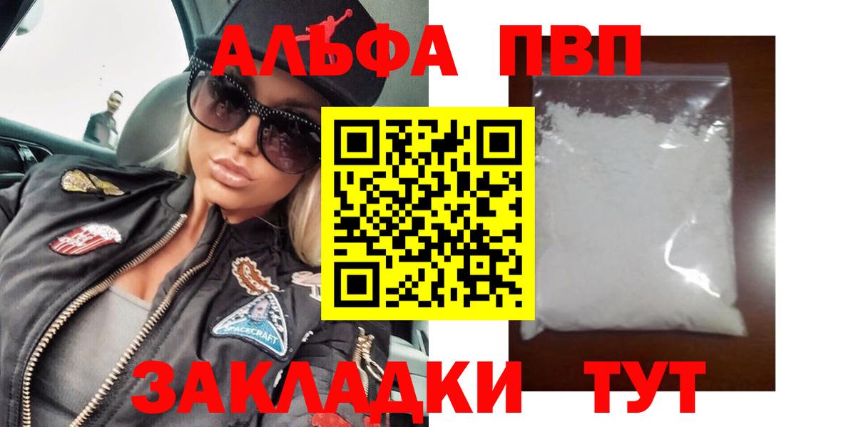 Трёхгорный  Alpha-PVP крисы CK  Вход с VPN 