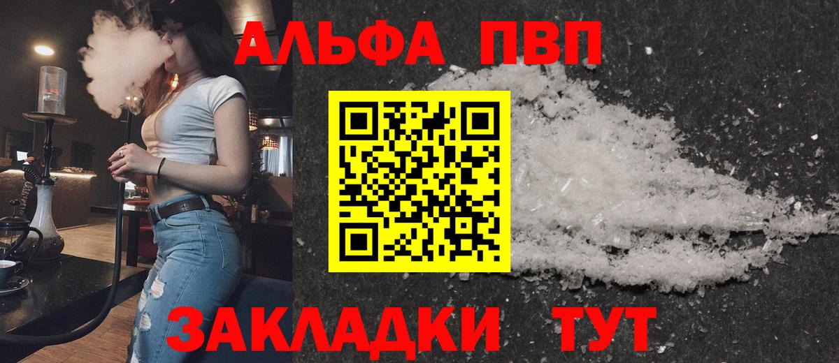 А ПВП Crystall Трёхгорный