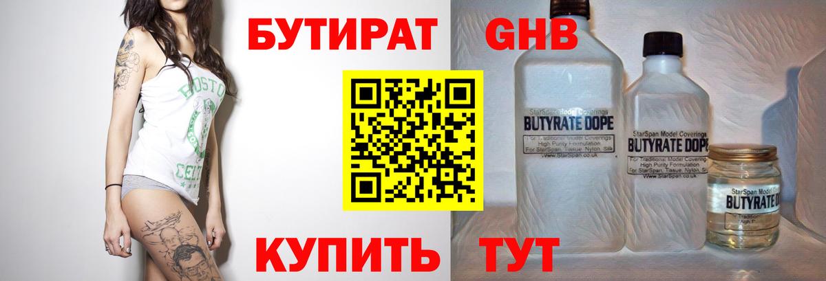 Бутират Butirat  Вход с VPN  Трёхгорный 