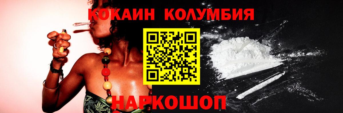 Кокаин VHQ  Вход с VPN  Трёхгорный 