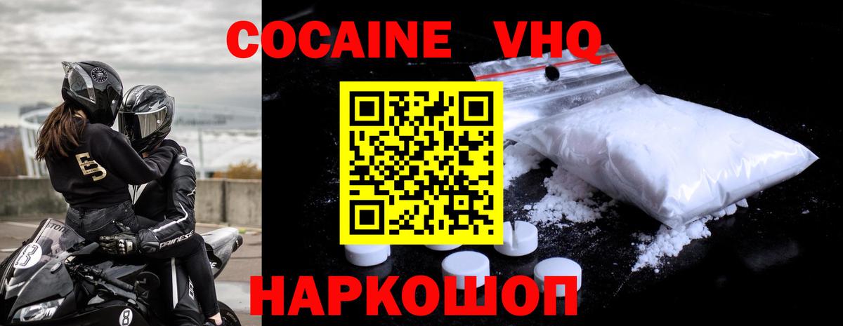 КОКАИН Боливия Трёхгорный