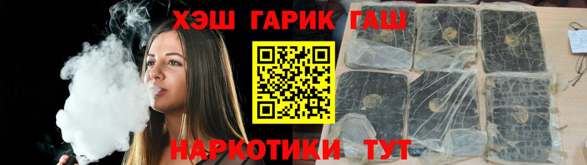 ГАШИШ 40% ТГК Трёхгорный