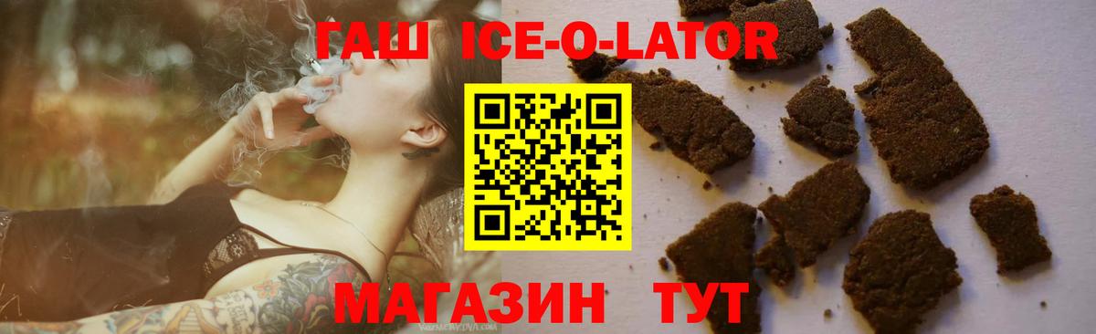 Гашиш hashish  Вход с VPN  Трёхгорный  ГАШИШ убойный 