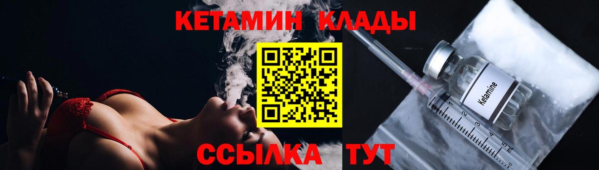 Трёхгорный  КЕТАМИН ketamine  Вход с VPN 