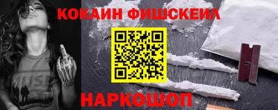 кокаин премиум Можайск