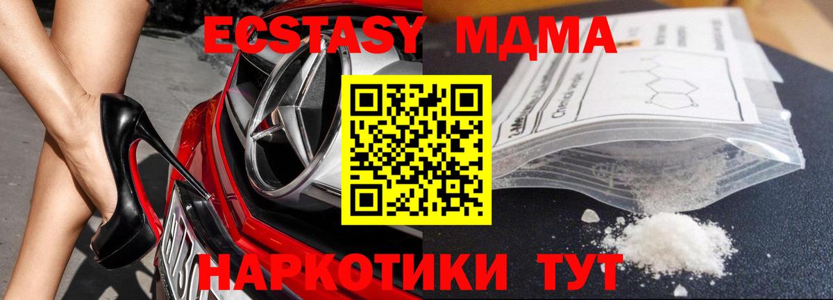 МДМА Molly Трёхгорный