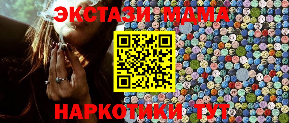 MDMA Molly  Вход с VPN  Трёхгорный  MDMA Molly 