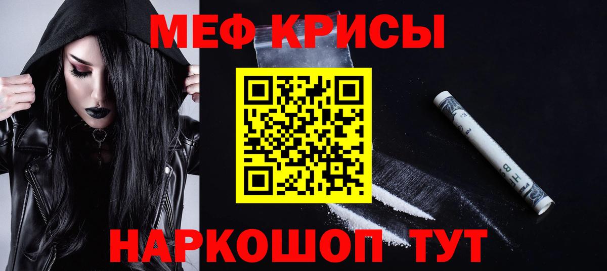 МЕФ mephedrone  Меф  МЯУ-МЯУ mephedrone  Трёхгорный  мега сайт  Вход с VPN 
