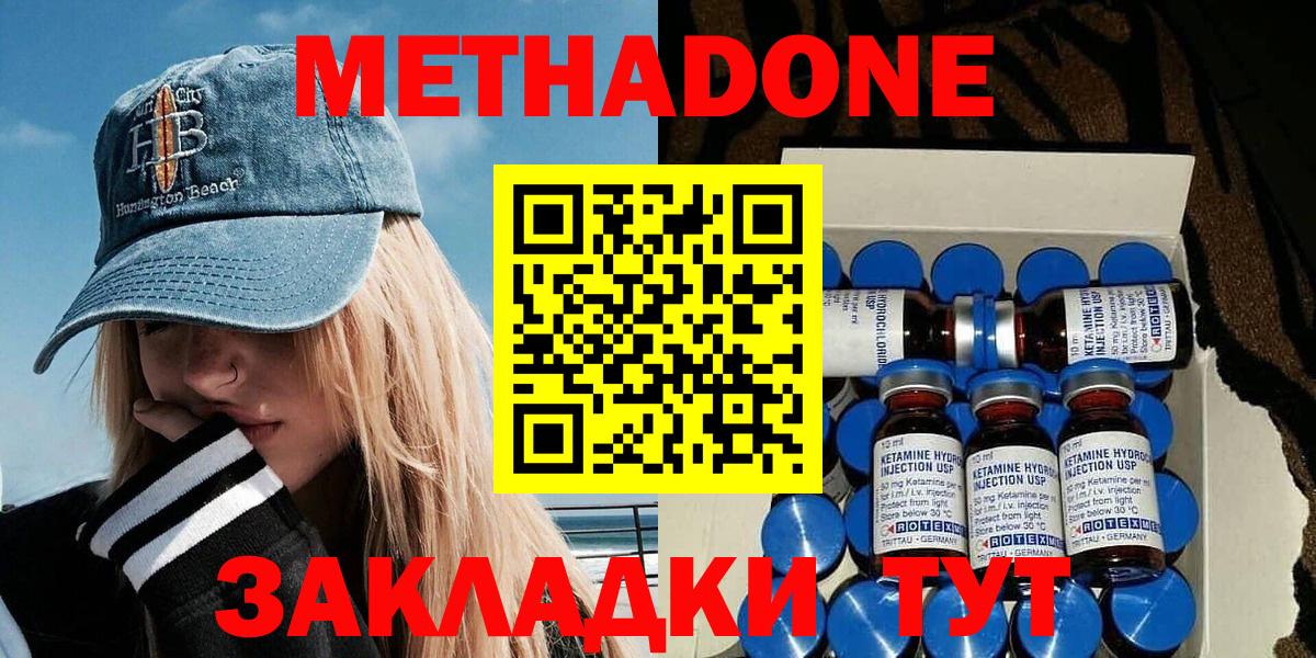 МЕТАДОН белоснежный  Вход с VPN  Трёхгорный 