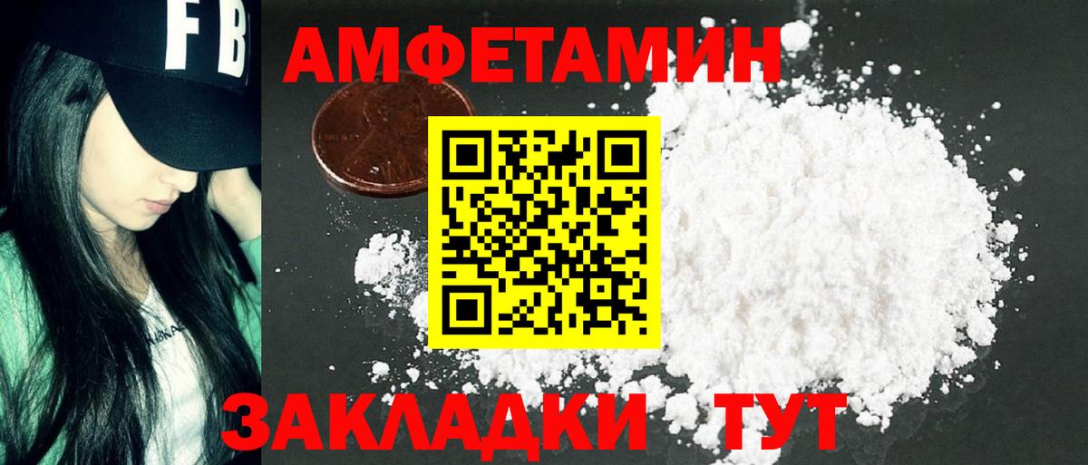 Трёхгорный  МЕТАМФЕТАМИН Декстрометамфетамин 99.9%  Вход с VPN 