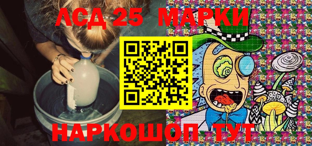 Трёхгорный  Марки N-bome 1500мкг  Вход с VPN 