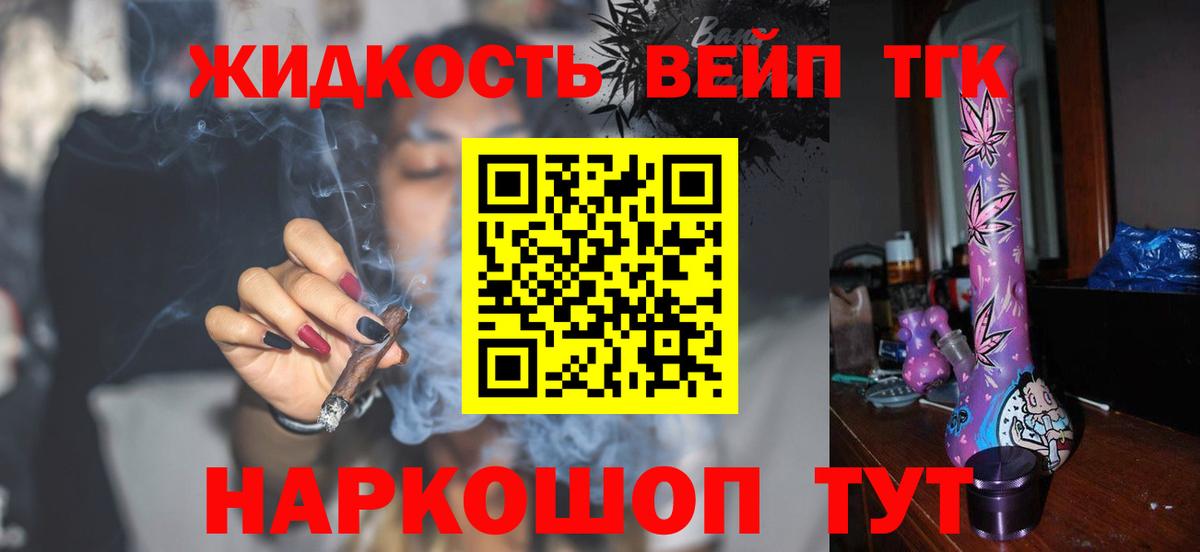 Дистиллят ТГК жижа  Вход с VPN  Дистиллят ТГК жижа  наркотики  Трёхгорный 